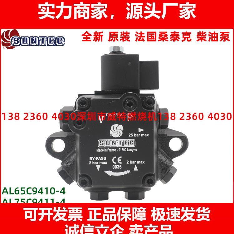 新款燃烧机配件AL65C9410AL75C9411柴油泵燃烧器AL95C9412