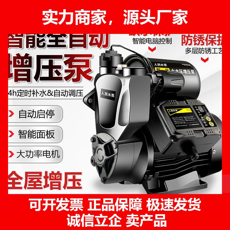 新款增压泵家用全自动静音自吸泵自来水管道小型抽水泵热水器