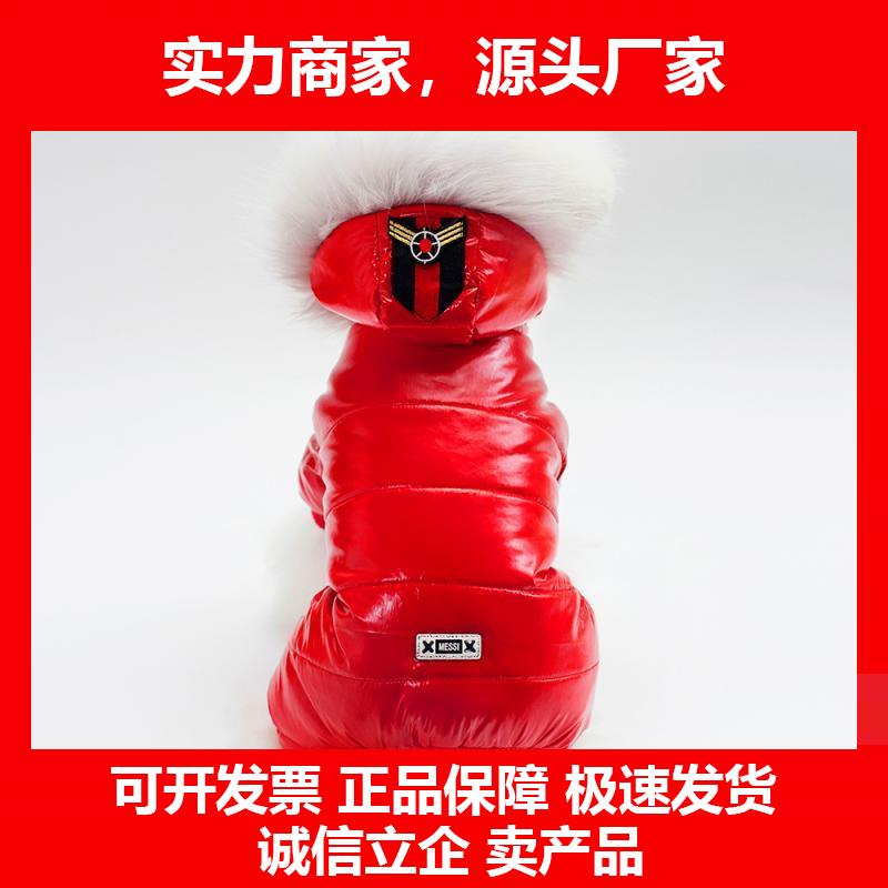 新款狗狗衣服冬天加厚保暖连帽风雪四腿棉衣小型犬服装四脚衣泰迪