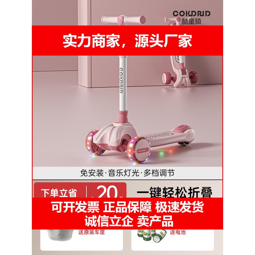 新款儿童滑板车1到3到6到12岁以上大童宝宝成人摺叠滑滑溜溜车