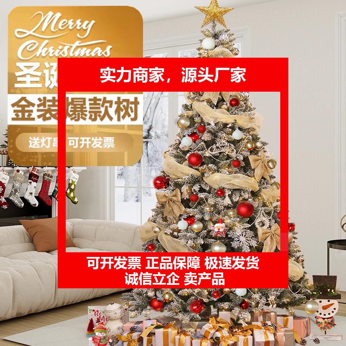 新款圣诞节落雪植绒圣诞树白色精品套餐装饰树1.5m/1.8/2.1/3米精