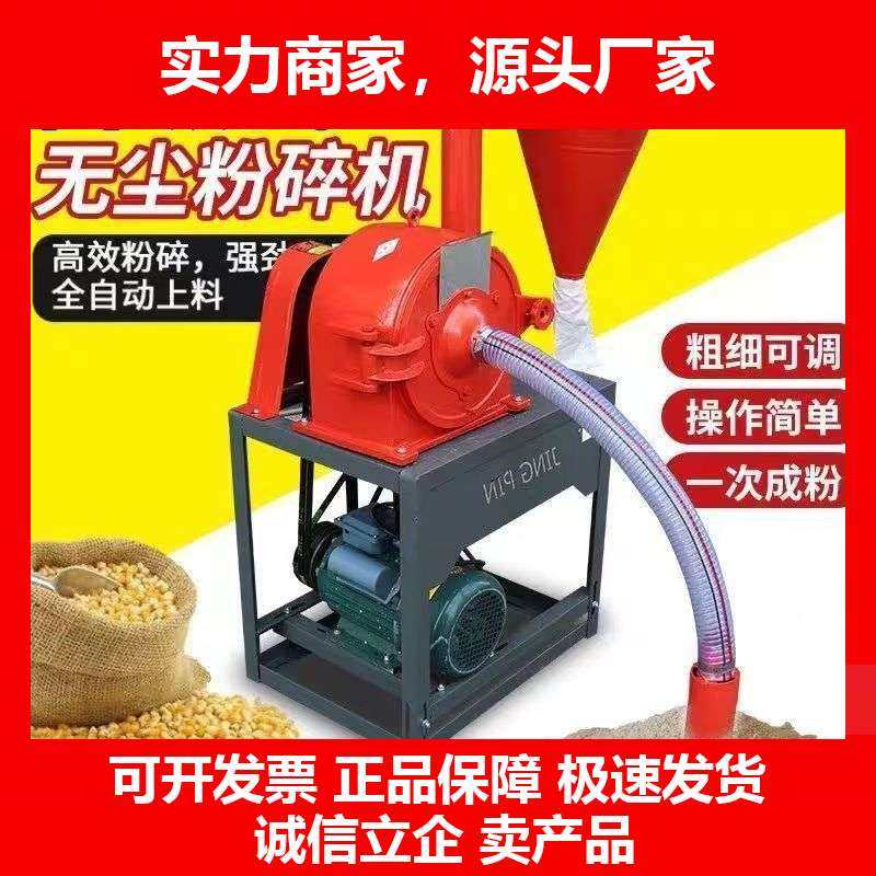 德国十大品牌玉米粉碎机家用小型五谷杂粮打粉多功能中药材磨粉机