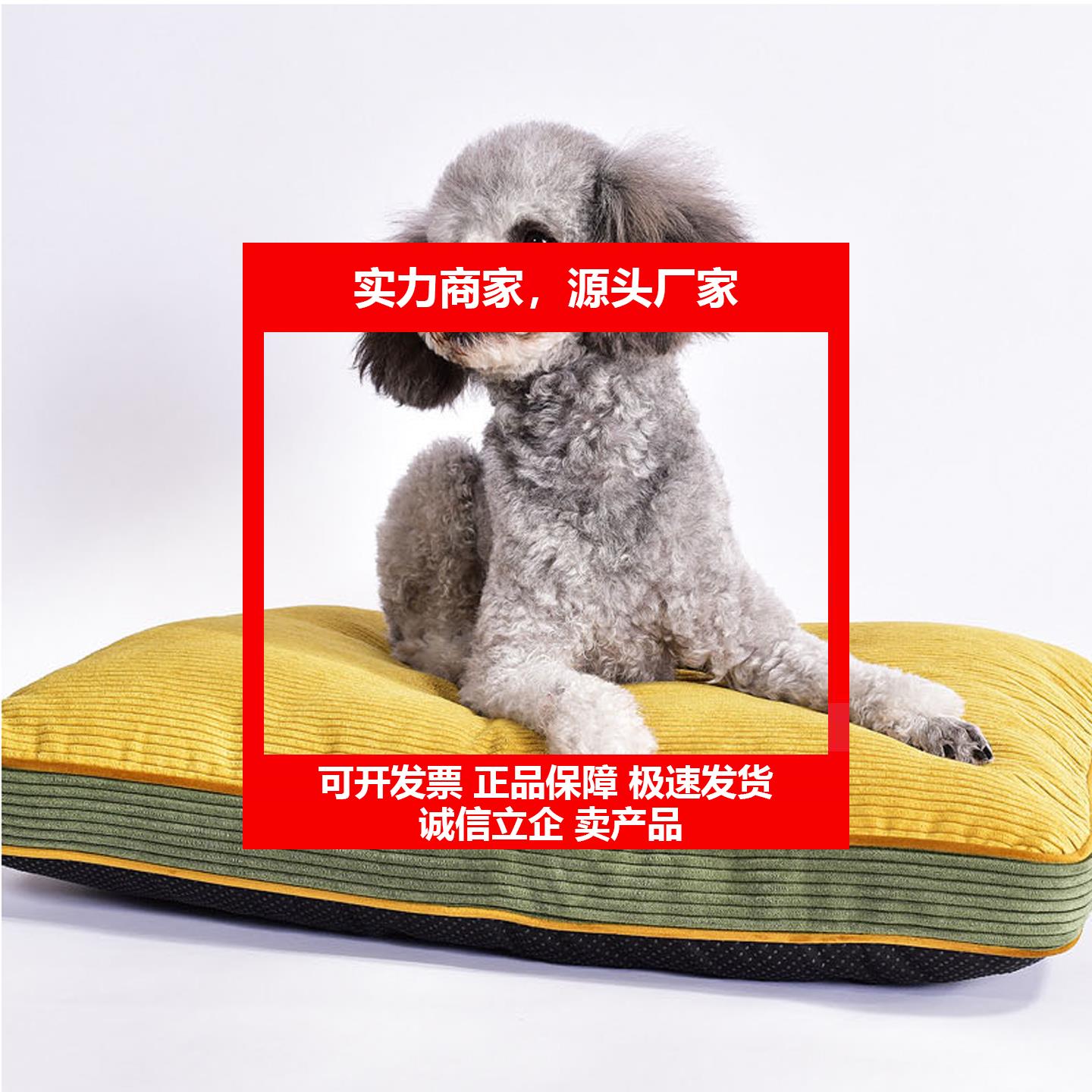 新款狗垫子可拆洗宠物垫子加厚狗床泰迪金毛防撕咬沙发猫犬睡垫