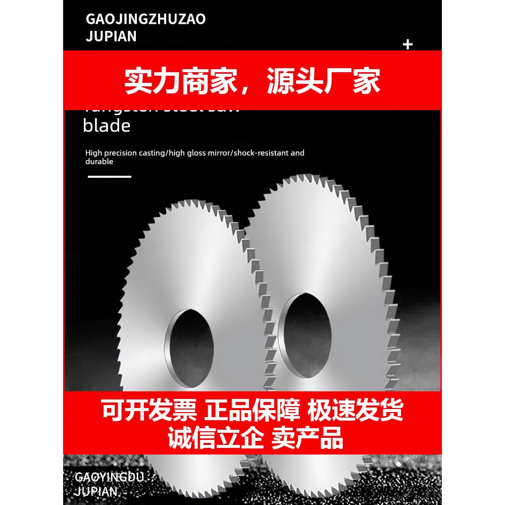 新款钨钢合金锯片钨钢锯片铣刀圆锯片铣刀片合金锯片内孔5