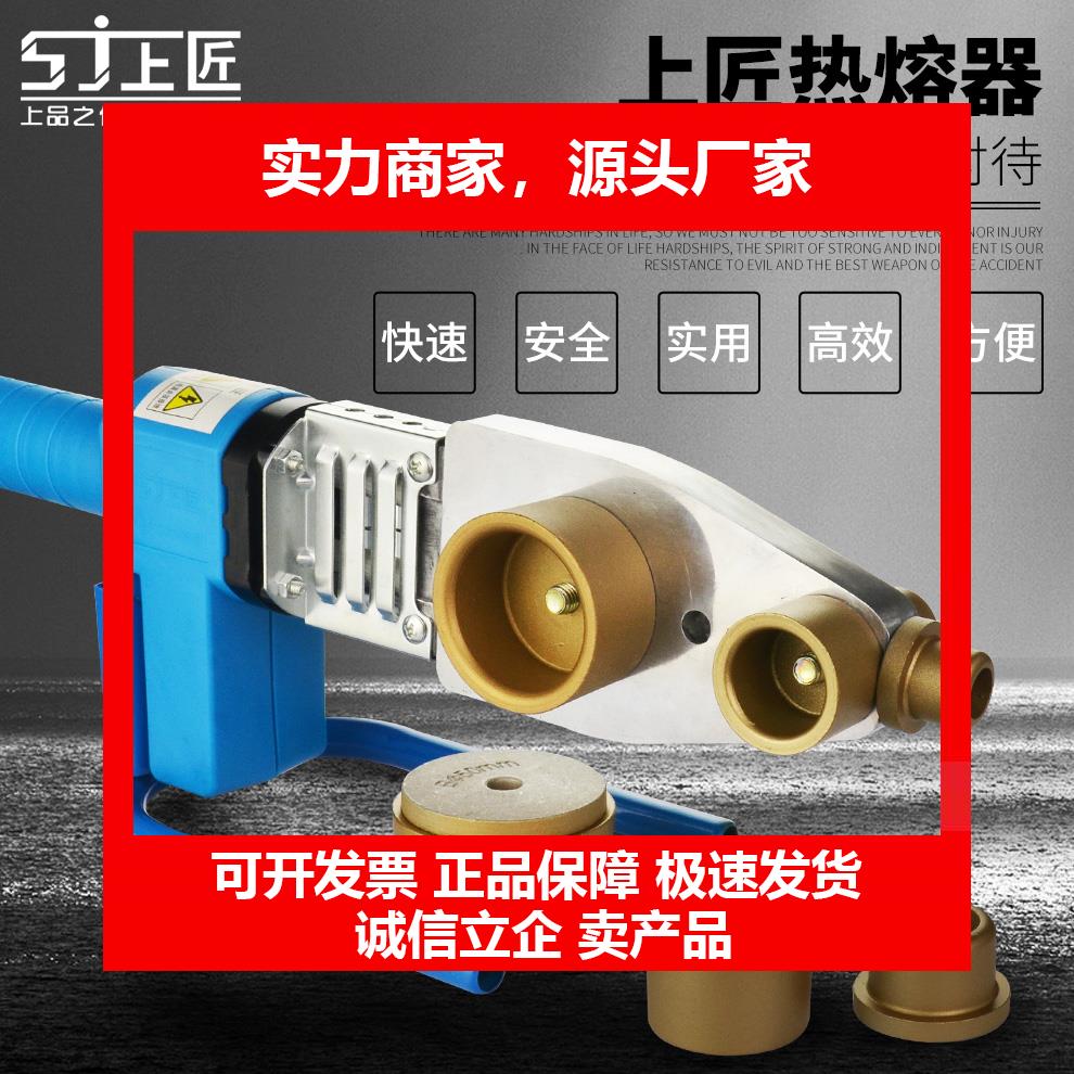 新款电子恒温PPR水管热熔器热熔机PBPE20-63塑焊机焊接器热容器
