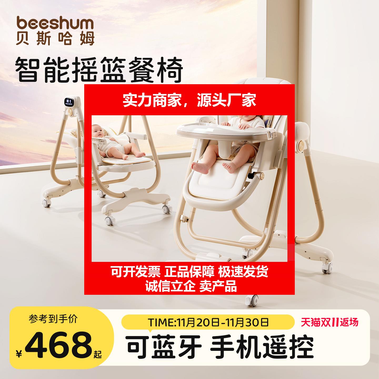 新款电动宝宝餐椅摇椅二合一婴儿学坐椅儿童餐桌椅0到6岁