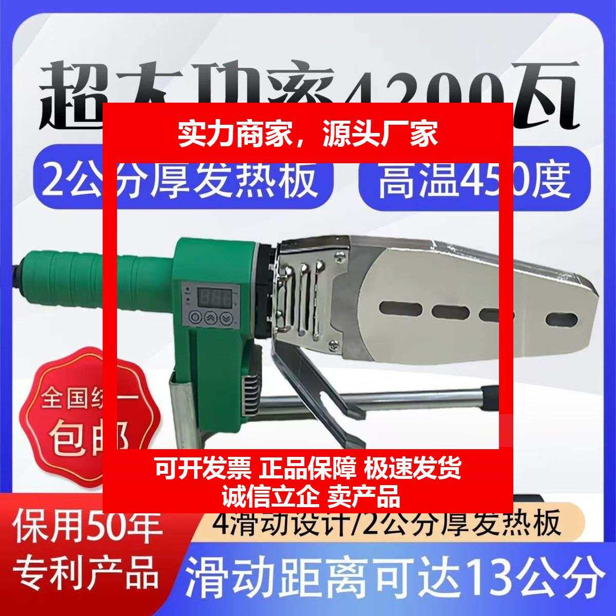 德国十大品牌管专用4200W大功率数显调温PPR防烫线管子热熔器焊接,五金/工具,其他电热设备,淘宝优惠券,粉丝福利购,淘宝优惠卷
