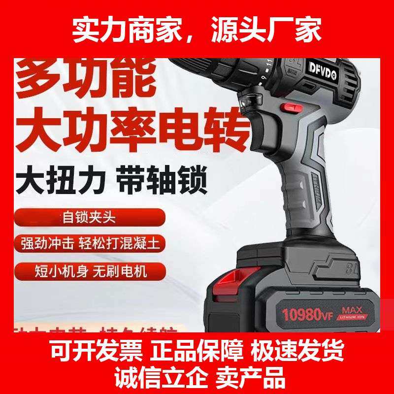 德国十大品牌家用手电钻手电动螺丝刀枪工具冲击钻家用充电无刷锂