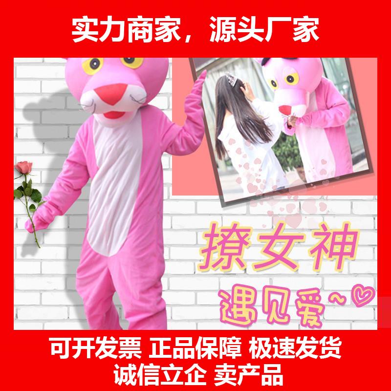 新款粉红豹卡通服装人穿顽皮豹玩偶行走Cosplay头套道具动漫衣服