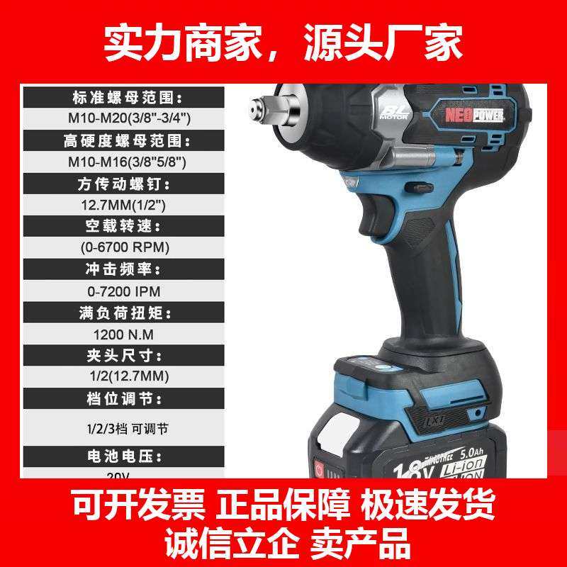 德国十大品牌1200N.m冲击扳手大扭矩无刷电动无刷扳手螺丝刀电池