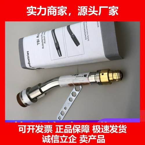 新款RM81W机器人焊枪头671P001003枪颈671P001009671P001021