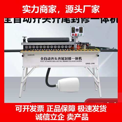 全自动封边机木工家装小型家用生态免漆板封边修边一体机十大品牌