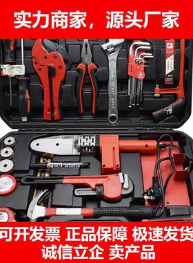 新款41件水管维修工具组套物业套装切割热熔机水利工程H2924A