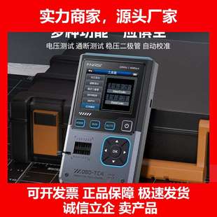 德国十大品牌 DSO-TC4三合一示波器晶体管检测仪信号发生器10M带