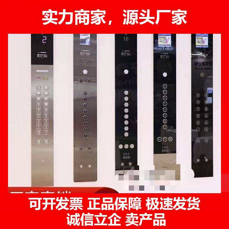 德国十大品牌不锈钢操纵盘电梯轿厢作面板箱外呼按钮康力,商业/办公家具,广告牌/标识牌,淘宝优惠券,粉丝福利购,淘宝优惠卷