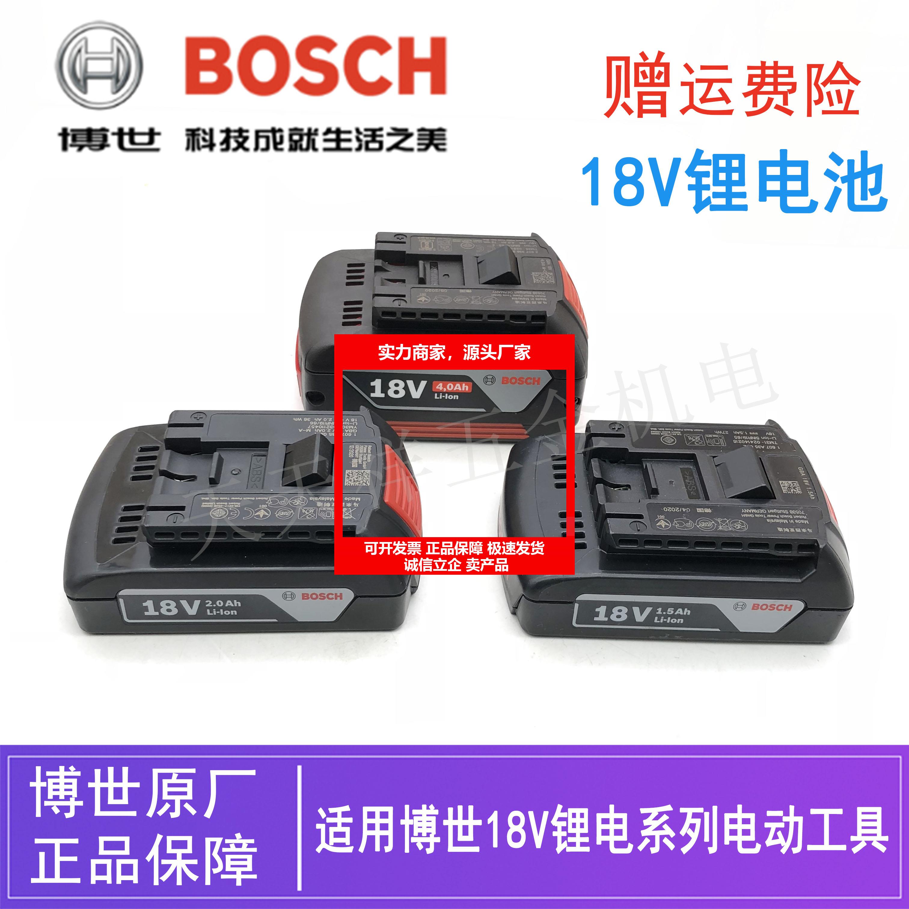 新款原装锂电工具充电钻18V锂电池充电器起子机充电电池