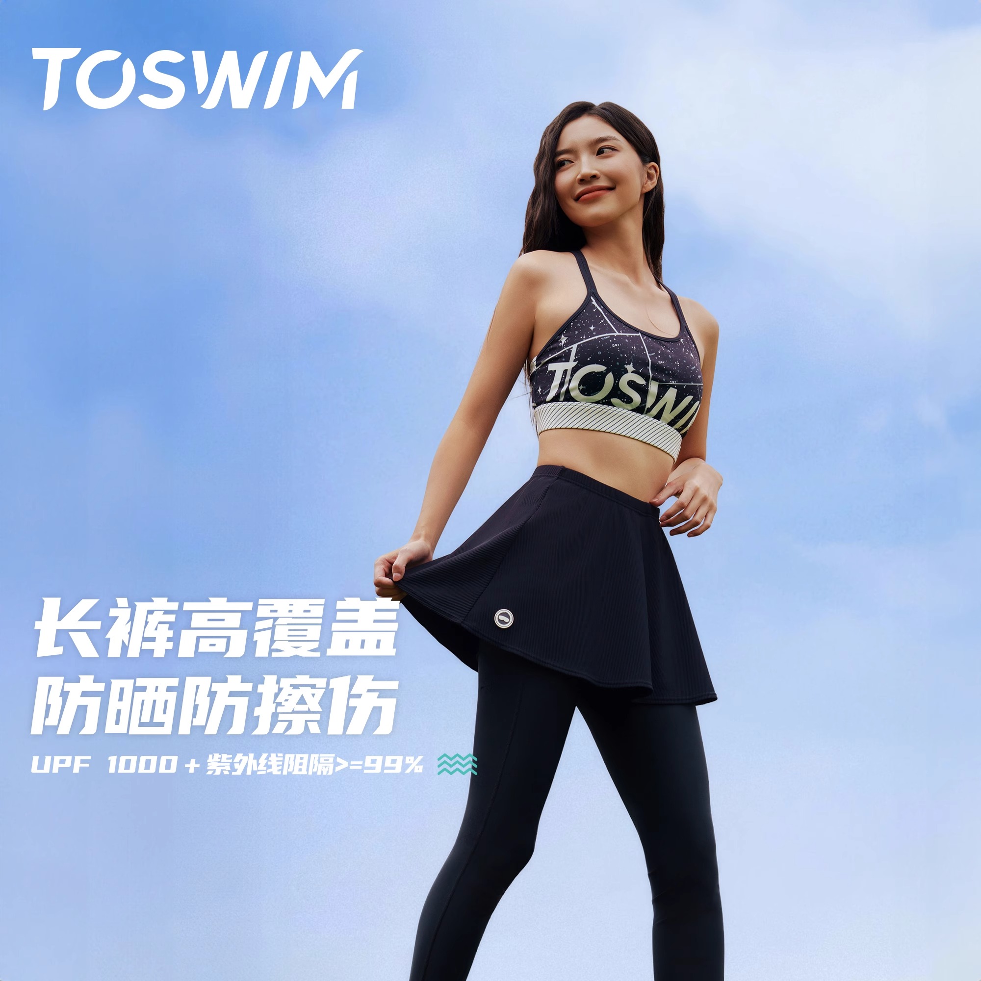 toswim女士泳裤瑜伽裤水母裤