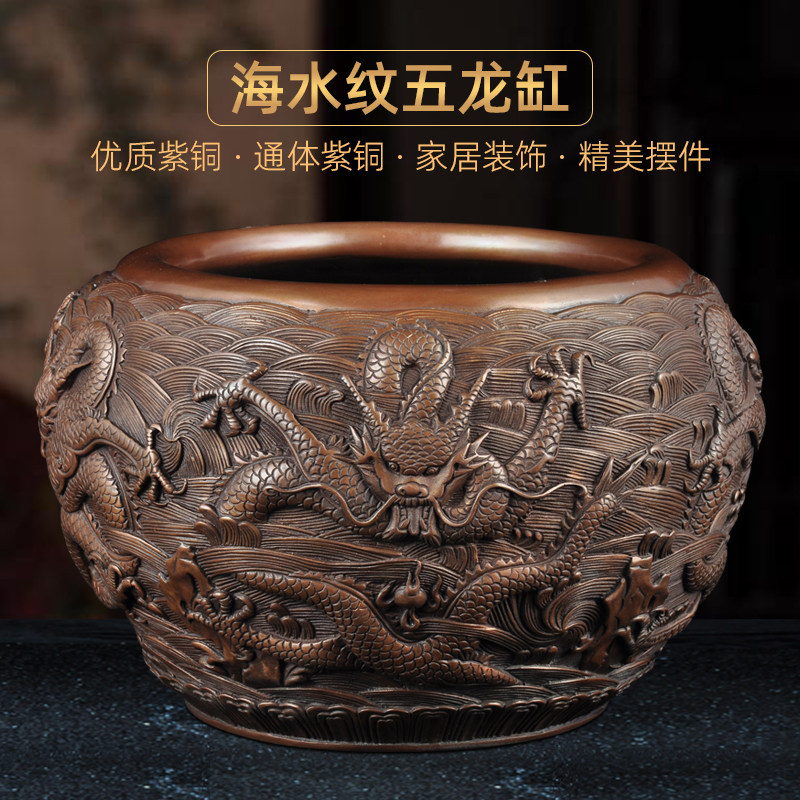 紫铜海水纹五龙缸摆件招财聚宝盆