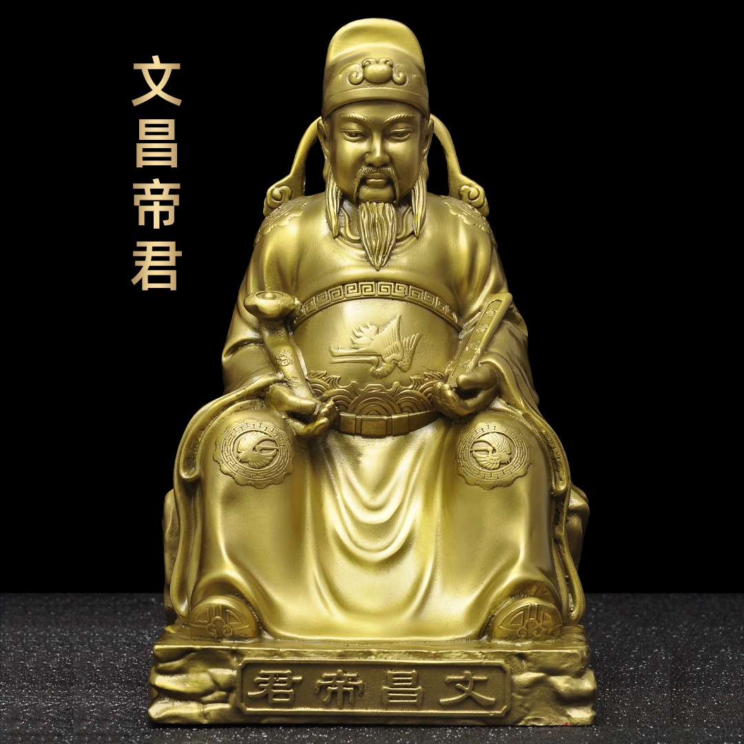 黄铜文昌帝君神像摆件文曲星铜像客厅书房书桌装饰品家用佛堂供奉