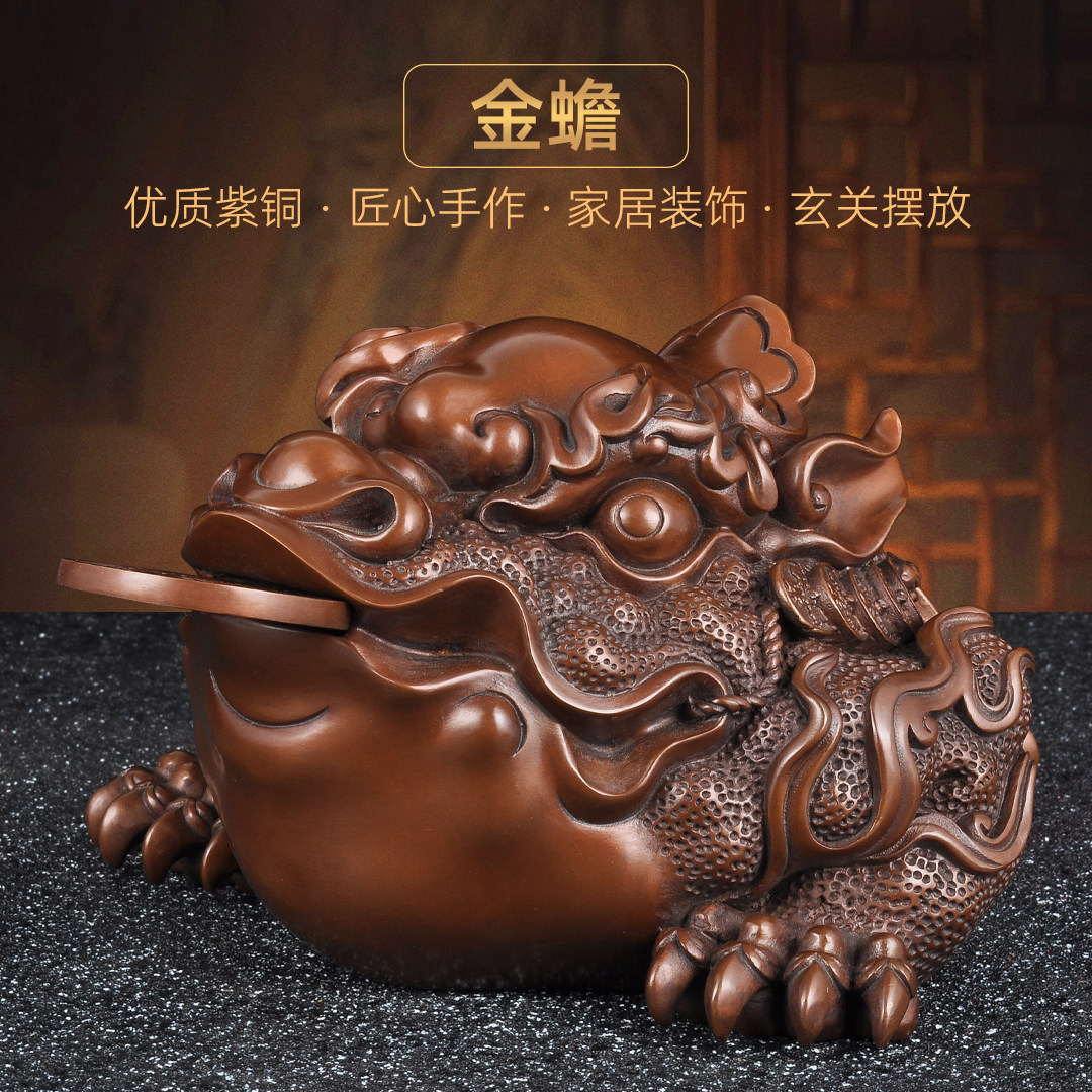 紫铜三足金蟾摆件招财金蟾蜍家居