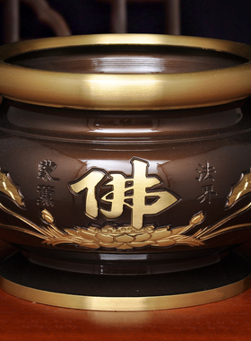 黄铜深啡佛字圆唇香炉家用财神关公观音供奉上香的烧香插香线香炉