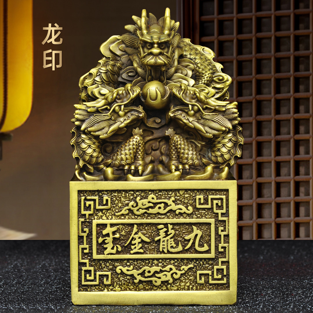 黄铜九龙金玺印章摆件九龙玉玺黄铜印章九龙铜印公司办公室摆设
