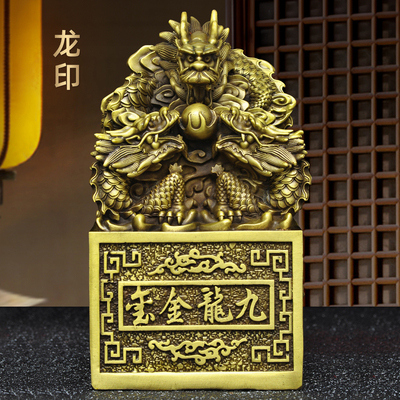 黄铜九龙金玺印章摆件黄铜印章