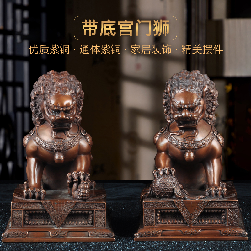 紫铜宫门狮一对摆件招财故宫狮子