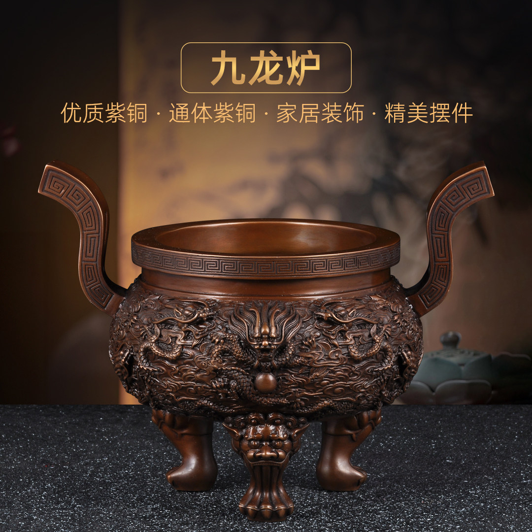 紫铜朝冠耳九龙炉家用室内香道茶道香炉檀香盘香炉香薰炉香道用品,家居饰品,桌面摆件,淘宝优惠券,粉丝福利购,淘宝优惠卷