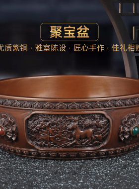 紫铜福禄寿聚宝盆摆件招