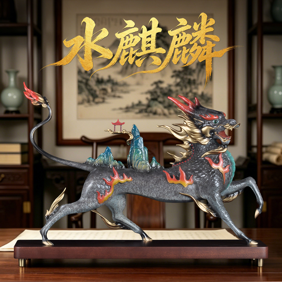 彩铜瑞兽麒麟摆件招财风