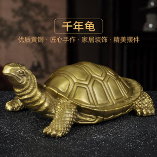 黃銅烏龜擺件銅龜千年龜百壽龜長(zhǎng)輩賀壽送禮家居客廳玄關(guān)裝 飾品
