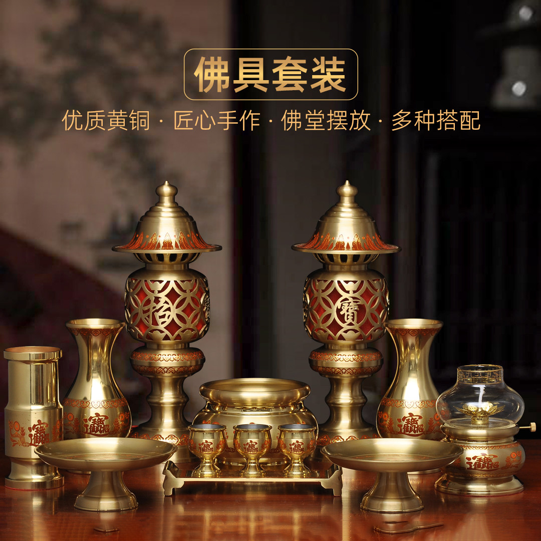 黄铜佛具套装招财香炉LED长明灯供果盘供水杯装香筒花瓶防风油灯
