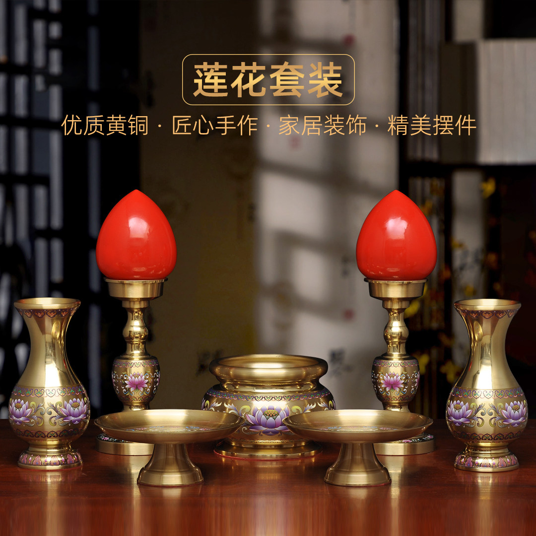 黄铜莲花佛具一套装家用供佛拜神香炉铜花瓶LED长明灯波灯供果盘