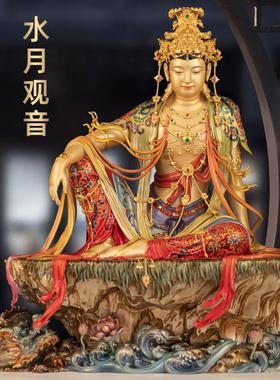 黄铜珐琅彩水月观音菩萨佛像自在观音菩萨观音大士观世音家用供奉