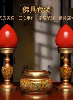 黄铜珍珠红多彩香炉熏香炉招财波灯LED灯长明灯佛前供灯烧线香炉