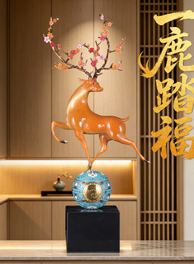 彩铜一路高升梅花鹿摆件