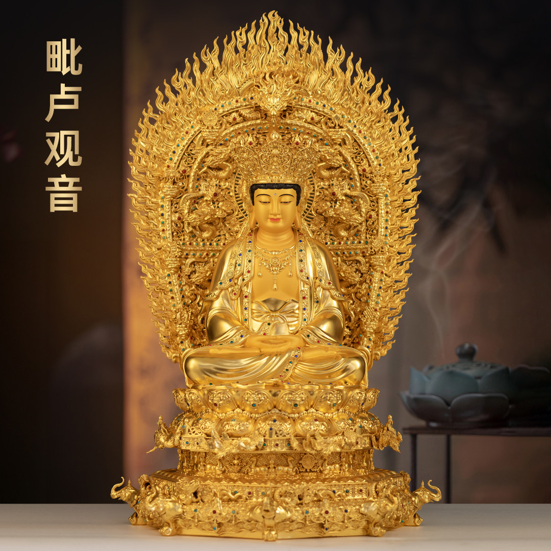 黄铜贴金观世音菩萨佛像摆件毗卢遮那佛母观音像家用寺庙佛堂供奉
