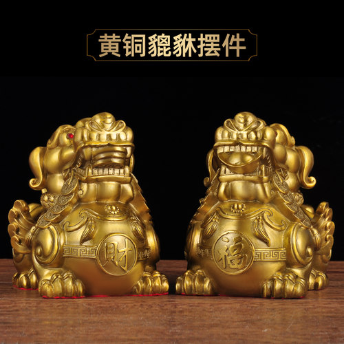 黄铜如意貔貅一对摆件招财皮丘家居客厅酒柜玄关装饰品商务送礼品