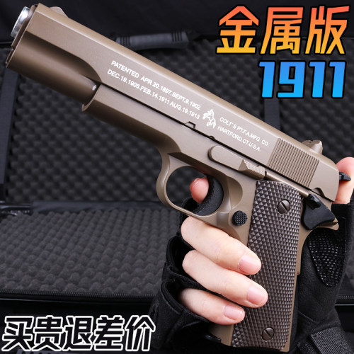 成人1911金属水晶手枪格洛克玩具