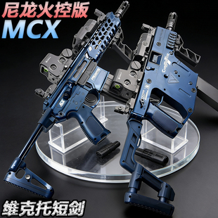 维克托短剑尼龙高端成人男孩玩具冲锋枪MCX电动连发水子弹枪模型