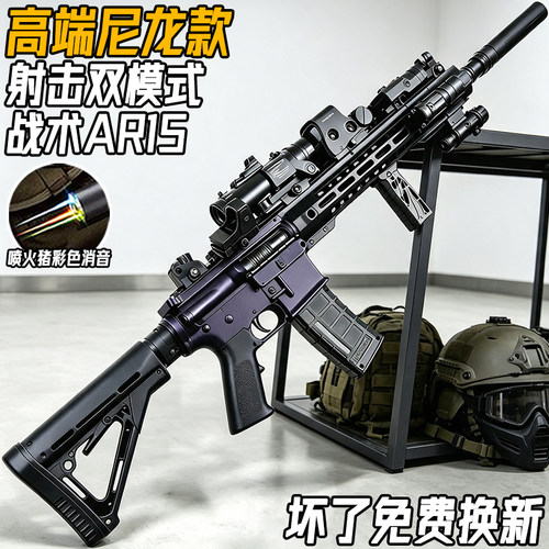 战术AR15突击步手自一体水子弹玩具枪男孩冲锋模型电动连发水晶枪