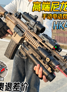 HK416自动连发水晶玩具成人男孩电动M4A1手自一体水突击弹枪专用