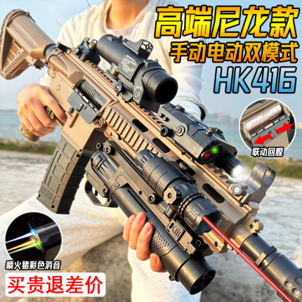 HK416自动连发水晶玩具成人男孩电动M4A1突击手自一体软弹专用枪