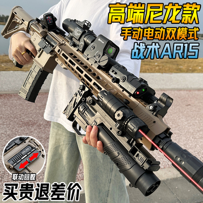 高端AR15突击枪电动水晶玩具成人