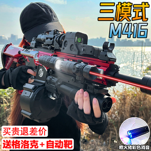M416电动连发水晶玩具男孩突击步儿童手自一体专用自动发射软弹枪