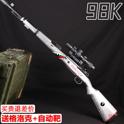 98K狙击水晶电动连发自动玩具枪
