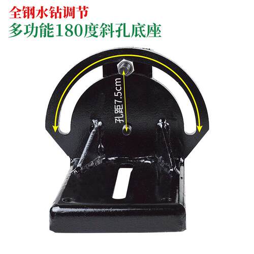 OI20水钻机钻支架调406节座孔机多通底用功能180度可调角度打斜孔