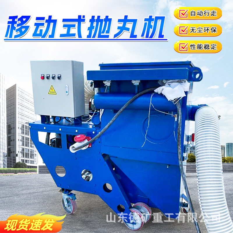双抛头路面抛丸机 小型可移动钢板除锈抛光机 混凝土桥面打毛机图片