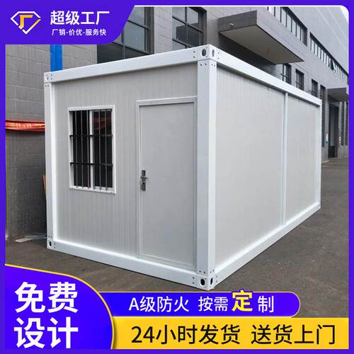 工地打包房快拼箱箱移动住人集装箱宿办公防舍集装箱活火保温集装